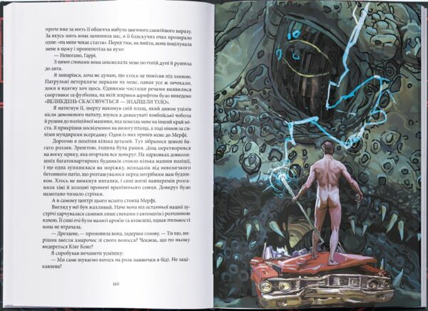 Грозовий фронт Ціна (цена) 406.60грн. | придбати  купити (купить) Грозовий фронт доставка по Украине, купить книгу, детские игрушки, компакт диски 3