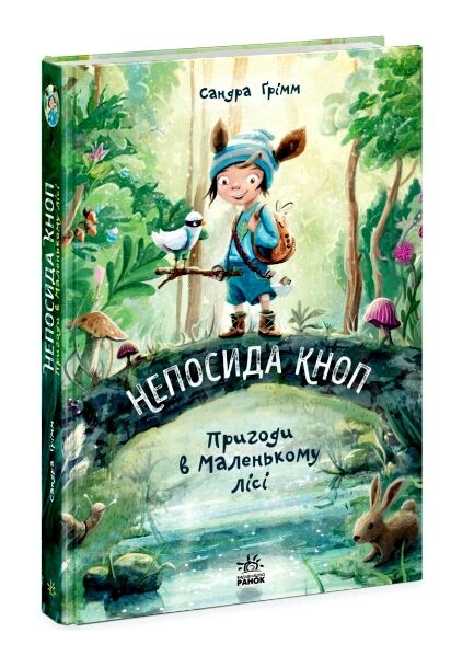 Непосида Кноп Пригоди в Маленькому лісі 9786170987709 Ціна (цена) 326.40грн. | придбати  купити (купить) Непосида Кноп Пригоди в Маленькому лісі 9786170987709 доставка по Украине, купить книгу, детские игрушки, компакт диски 0