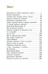 Непосида Кноп Пригоди в Маленькому лісі 9786170987709 Ціна (цена) 326.40грн. | придбати  купити (купить) Непосида Кноп Пригоди в Маленькому лісі 9786170987709 доставка по Украине, купить книгу, детские игрушки, компакт диски 2