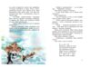 Непосида Кноп Пригоди в Маленькому лісі 9786170987709 Ціна (цена) 326.40грн. | придбати  купити (купить) Непосида Кноп Пригоди в Маленькому лісі 9786170987709 доставка по Украине, купить книгу, детские игрушки, компакт диски 5