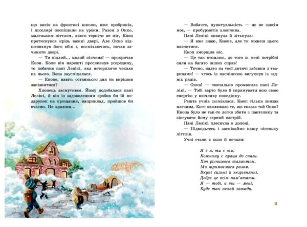Непосида Кноп Пригоди в Маленькому лісі 9786170987709 Ціна (цена) 326.40грн. | придбати  купити (купить) Непосида Кноп Пригоди в Маленькому лісі 9786170987709 доставка по Украине, купить книгу, детские игрушки, компакт диски 5