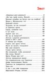 Непосида Кноп Різдво в Маленькому лісі Ціна (цена) 331.40грн. | придбати  купити (купить) Непосида Кноп Різдво в Маленькому лісі доставка по Украине, купить книгу, детские игрушки, компакт диски 2
