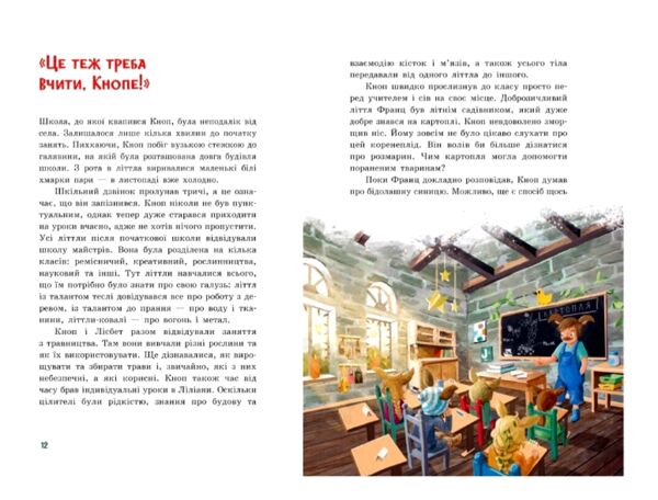 Непосида Кноп Різдво в Маленькому лісі Ціна (цена) 331.40грн. | придбати  купити (купить) Непосида Кноп Різдво в Маленькому лісі доставка по Украине, купить книгу, детские игрушки, компакт диски 6