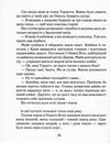 Тобі Лолнесс Том 1 На волосину від загибелі Ціна (цена) 117.30грн. | придбати  купити (купить) Тобі Лолнесс Том 1 На волосину від загибелі доставка по Украине, купить книгу, детские игрушки, компакт диски 2