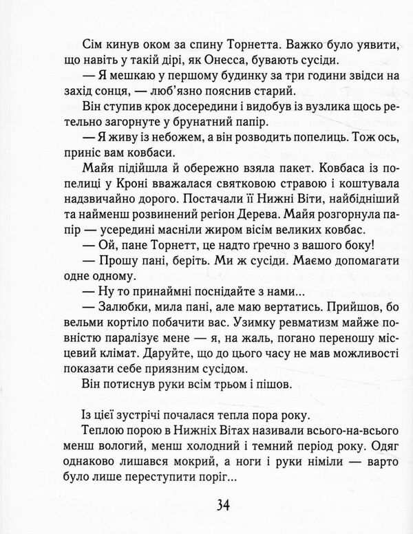 Тобі Лолнесс Том 1 На волосину від загибелі Ціна (цена) 117.30грн. | придбати  купити (купить) Тобі Лолнесс Том 1 На волосину від загибелі доставка по Украине, купить книгу, детские игрушки, компакт диски 2