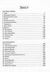 Тобі Лолнесс Том 1 На волосину від загибелі Ціна (цена) 117.30грн. | придбати  купити (купить) Тобі Лолнесс Том 1 На волосину від загибелі доставка по Украине, купить книгу, детские игрушки, компакт диски 1