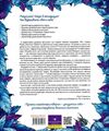 Експедиція за дивовижними тваринами Ціна (цена) 448.50грн. | придбати  купити (купить) Експедиція за дивовижними тваринами доставка по Украине, купить книгу, детские игрушки, компакт диски 5