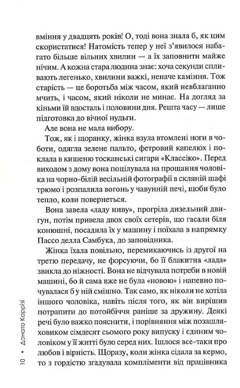 Дім без спогадів Пьетро Джербер книга 2 Ціна (цена) 288.40грн. | придбати  купити (купить) Дім без спогадів Пьетро Джербер книга 2 доставка по Украине, купить книгу, детские игрушки, компакт диски 5