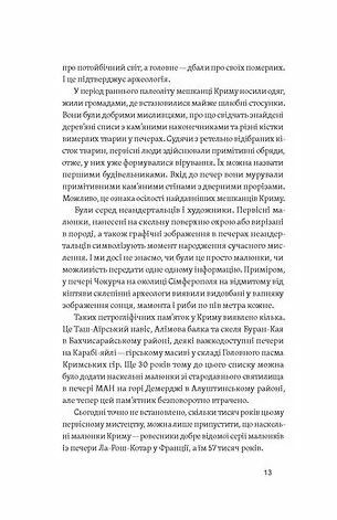 Історія Криму Коротка оповідь великого шляху Ціна (цена) 260.00грн. | придбати  купити (купить) Історія Криму Коротка оповідь великого шляху доставка по Украине, купить книгу, детские игрушки, компакт диски 4