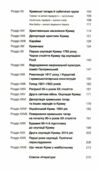 Історія Криму Коротка оповідь великого шляху Ціна (цена) 260.00грн. | придбати  купити (купить) Історія Криму Коротка оповідь великого шляху доставка по Украине, купить книгу, детские игрушки, компакт диски 2