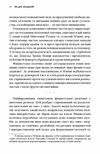 Як діє фашизм Політика ми і вони Ціна (цена) 327.40грн. | придбати  купити (купить) Як діє фашизм Політика ми і вони доставка по Украине, купить книгу, детские игрушки, компакт диски 3