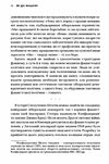 Як діє фашизм Політика ми і вони Ціна (цена) 333.70грн. | придбати  купити (купить) Як діє фашизм Політика ми і вони доставка по Украине, купить книгу, детские игрушки, компакт диски 4