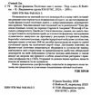 Як діє фашизм Політика ми і вони Ціна (цена) 327.40грн. | придбати  купити (купить) Як діє фашизм Політика ми і вони доставка по Украине, купить книгу, детские игрушки, компакт диски 1