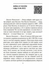 Війна і ми Лікарі на війні Ціна (цена) 280.10грн. | придбати  купити (купить) Війна і ми Лікарі на війні доставка по Украине, купить книгу, детские игрушки, компакт диски 3