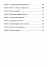 Славетна пятірка книга 9 Пятеро потрапляють у пригоду Ціна (цена) 157.70грн. | придбати  купити (купить) Славетна пятірка книга 9 Пятеро потрапляють у пригоду доставка по Украине, купить книгу, детские игрушки, компакт диски 2