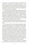 Офіцер із Стрийського парку Ціна (цена) 149.50грн. | придбати  купити (купить) Офіцер із Стрийського парку доставка по Украине, купить книгу, детские игрушки, компакт диски 4