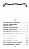 Офіцер із Стрийського парку Ціна (цена) 149.50грн. | придбати  купити (купить) Офіцер із Стрийського парку доставка по Украине, купить книгу, детские игрушки, компакт диски 1