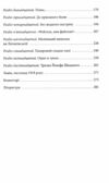 Офіцер із Стрийського парку Ціна (цена) 149.50грн. | придбати  купити (купить) Офіцер із Стрийського парку доставка по Украине, купить книгу, детские игрушки, компакт диски 2