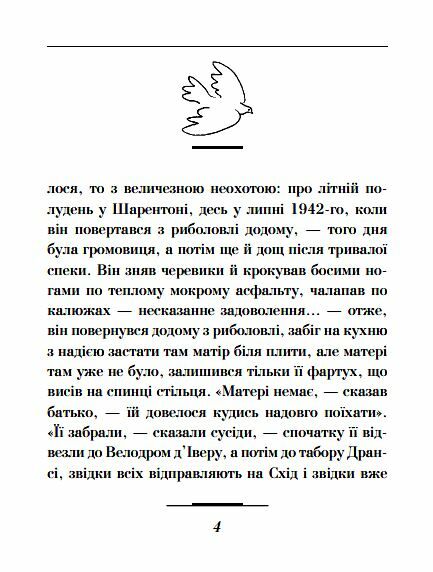Голуб Ціна (цена) 81.40грн. | придбати  купити (купить) Голуб доставка по Украине, купить книгу, детские игрушки, компакт диски 3