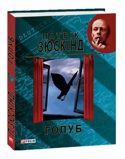 Голуб Ціна (цена) 81.40грн. | придбати  купити (купить) Голуб доставка по Украине, купить книгу, детские игрушки, компакт диски 0