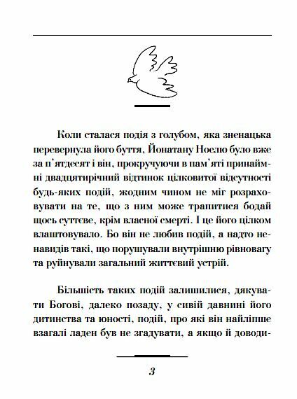Голуб Ціна (цена) 81.40грн. | придбати  купити (купить) Голуб доставка по Украине, купить книгу, детские игрушки, компакт диски 2