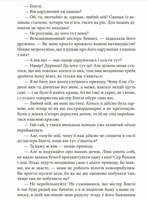 Гордість і упередженість (жіноча версія)  Уточнюйте  строки доставки (2-5 діб) Ціна (цена) 487.40грн. | придбати  купити (купить) Гордість і упередженість (жіноча версія)  Уточнюйте  строки доставки (2-5 діб) доставка по Украине, купить книгу, детские игрушки, компакт диски 5