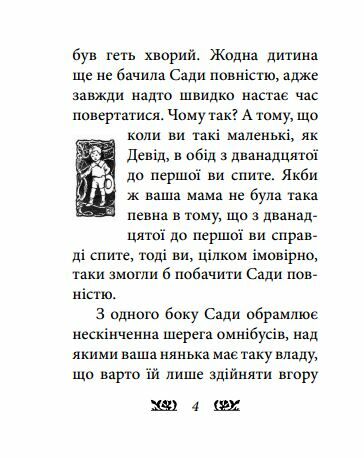 Пітер Пен у Кенсінгтонських садах Ціна (цена) 158.50грн. | придбати  купити (купить) Пітер Пен у Кенсінгтонських садах доставка по Украине, купить книгу, детские игрушки, компакт диски 3
