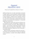 Королів-Старий Вибране Ціна (цена) 211.30грн. | придбати  купити (купить) Королів-Старий Вибране доставка по Украине, купить книгу, детские игрушки, компакт диски 2