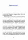 Королів-Старий Вибране Ціна (цена) 211.30грн. | придбати  купити (купить) Королів-Старий Вибране доставка по Украине, купить книгу, детские игрушки, компакт диски 4