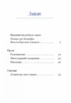 Королів-Старий Вибране Ціна (цена) 211.30грн. | придбати  купити (купить) Королів-Старий Вибране доставка по Украине, купить книгу, детские игрушки, компакт диски 1