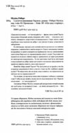 Сумяття вихованця Терлеса Ціна (цена) 281.00грн. | придбати  купити (купить) Сумяття вихованця Терлеса доставка по Украине, купить книгу, детские игрушки, компакт диски 1