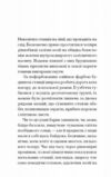 Сумяття вихованця Терлеса Ціна (цена) 281.00грн. | придбати  купити (купить) Сумяття вихованця Терлеса доставка по Украине, купить книгу, детские игрушки, компакт диски 2
