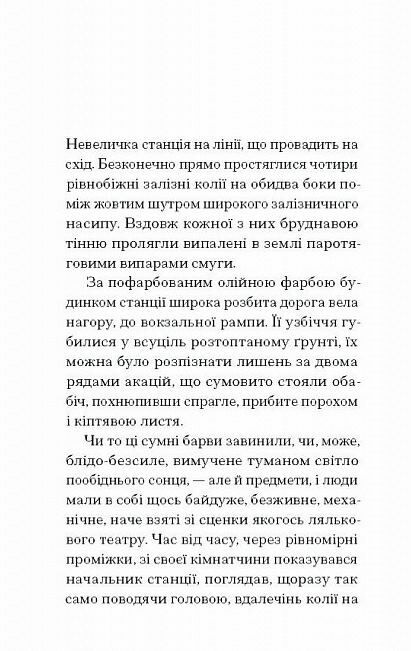 Сумяття вихованця Терлеса Ціна (цена) 281.00грн. | придбати  купити (купить) Сумяття вихованця Терлеса доставка по Украине, купить книгу, детские игрушки, компакт диски 2