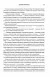 Залізне полум’я. Емпіреї. Книга 2 Тверда Ціна (цена) 659.00грн. | придбати  купити (купить) Залізне полум’я. Емпіреї. Книга 2 Тверда доставка по Украине, купить книгу, детские игрушки, компакт диски 3