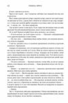 Залізне полум’я. Емпіреї. Книга 2 Тверда Ціна (цена) 659.00грн. | придбати  купити (купить) Залізне полум’я. Емпіреї. Книга 2 Тверда доставка по Украине, купить книгу, детские игрушки, компакт диски 2