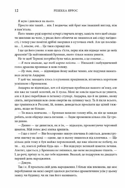 Залізне полум’я. Емпіреї. Книга 2 Тверда Ціна (цена) 659.00грн. | придбати  купити (купить) Залізне полум’я. Емпіреї. Книга 2 Тверда доставка по Украине, купить книгу, детские игрушки, компакт диски 2