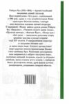 Імя рози Ціна (цена) 379.90грн. | придбати  купити (купить) Імя рози доставка по Украине, купить книгу, детские игрушки, компакт диски 6