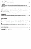 Імя рози Ціна (цена) 379.90грн. | придбати  купити (купить) Імя рози доставка по Украине, купить книгу, детские игрушки, компакт диски 3