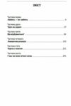 У вас на мене нічого нема Ціна (цена) 138.80грн. | придбати  купити (купить) У вас на мене нічого нема доставка по Украине, купить книгу, детские игрушки, компакт диски 1