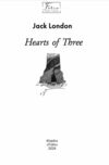 Hearts of Three Серця трьох Ціна (цена) 220.70грн. | придбати  купити (купить) Hearts of Three Серця трьох доставка по Украине, купить книгу, детские игрушки, компакт диски 1