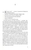 Хороша дівчинка погана дівчинка Сайрус Гевен книга 1 Ціна (цена) 288.40грн. | придбати  купити (купить) Хороша дівчинка погана дівчинка Сайрус Гевен книга 1 доставка по Украине, купить книгу, детские игрушки, компакт диски 3