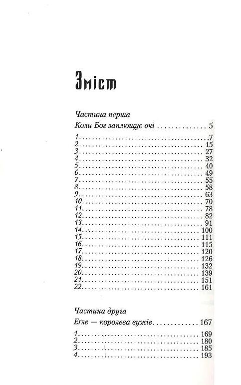 Заячий костел Ціна (цена) 275.00грн. | придбати  купити (купить) Заячий костел доставка по Украине, купить книгу, детские игрушки, компакт диски 1