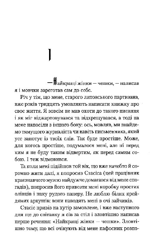 Заячий костел Ціна (цена) 275.00грн. | придбати  купити (купить) Заячий костел доставка по Украине, купить книгу, детские игрушки, компакт диски 3