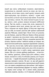 Заячий костел Ціна (цена) 275.00грн. | придбати  купити (купить) Заячий костел доставка по Украине, купить книгу, детские игрушки, компакт диски 4