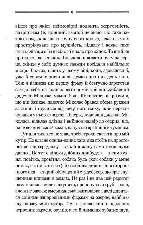 Заячий костел Ціна (цена) 275.00грн. | придбати  купити (купить) Заячий костел доставка по Украине, купить книгу, детские игрушки, компакт диски 4
