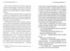 У напряму до нуля Ціна (цена) 247.20грн. | придбати  купити (купить) У напряму до нуля доставка по Украине, купить книгу, детские игрушки, компакт диски 3