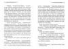 У напряму до нуля Ціна (цена) 247.20грн. | придбати  купити (купить) У напряму до нуля доставка по Украине, купить книгу, детские игрушки, компакт диски 4