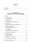 Прокрастинація Ціна (цена) 314.10грн. | придбати  купити (купить) Прокрастинація доставка по Украине, купить книгу, детские игрушки, компакт диски 1