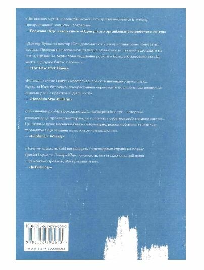Прокрастинація Ціна (цена) 314.10грн. | придбати  купити (купить) Прокрастинація доставка по Украине, купить книгу, детские игрушки, компакт диски 4