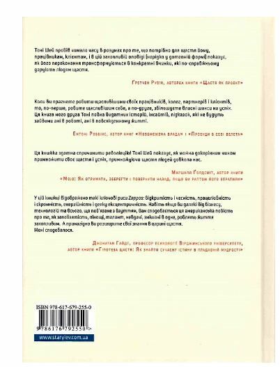 Доставка щастя Ціна (цена) 244.76грн. | придбати  купити (купить) Доставка щастя доставка по Украине, купить книгу, детские игрушки, компакт диски 4